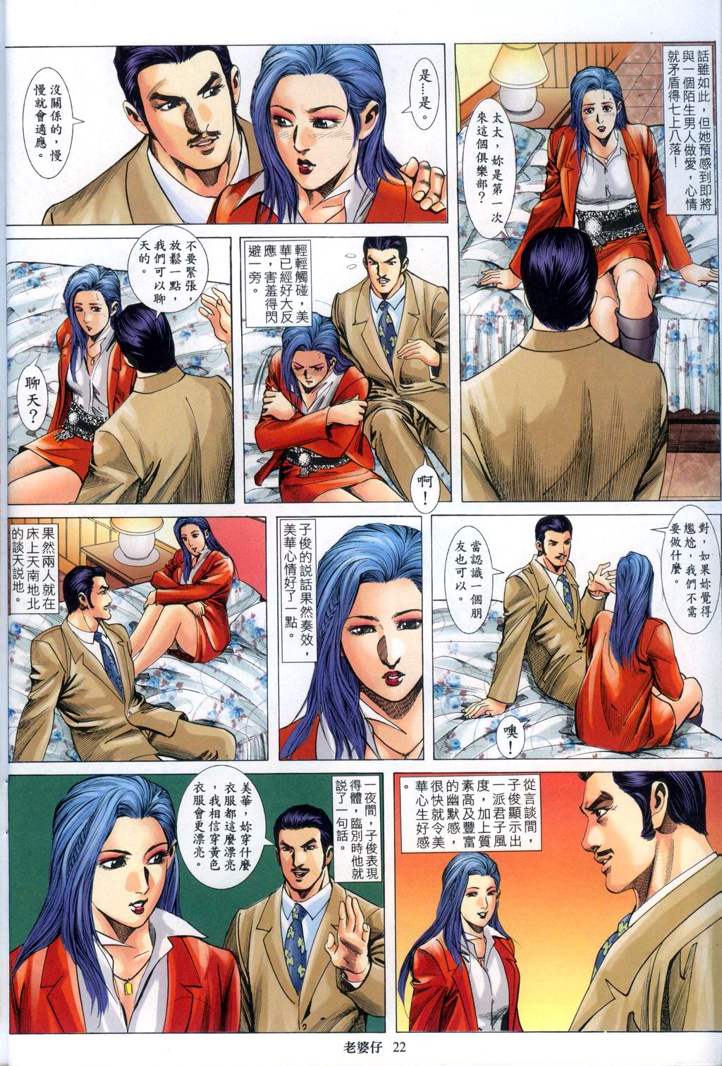 《老婆仔》 Dearling (full)