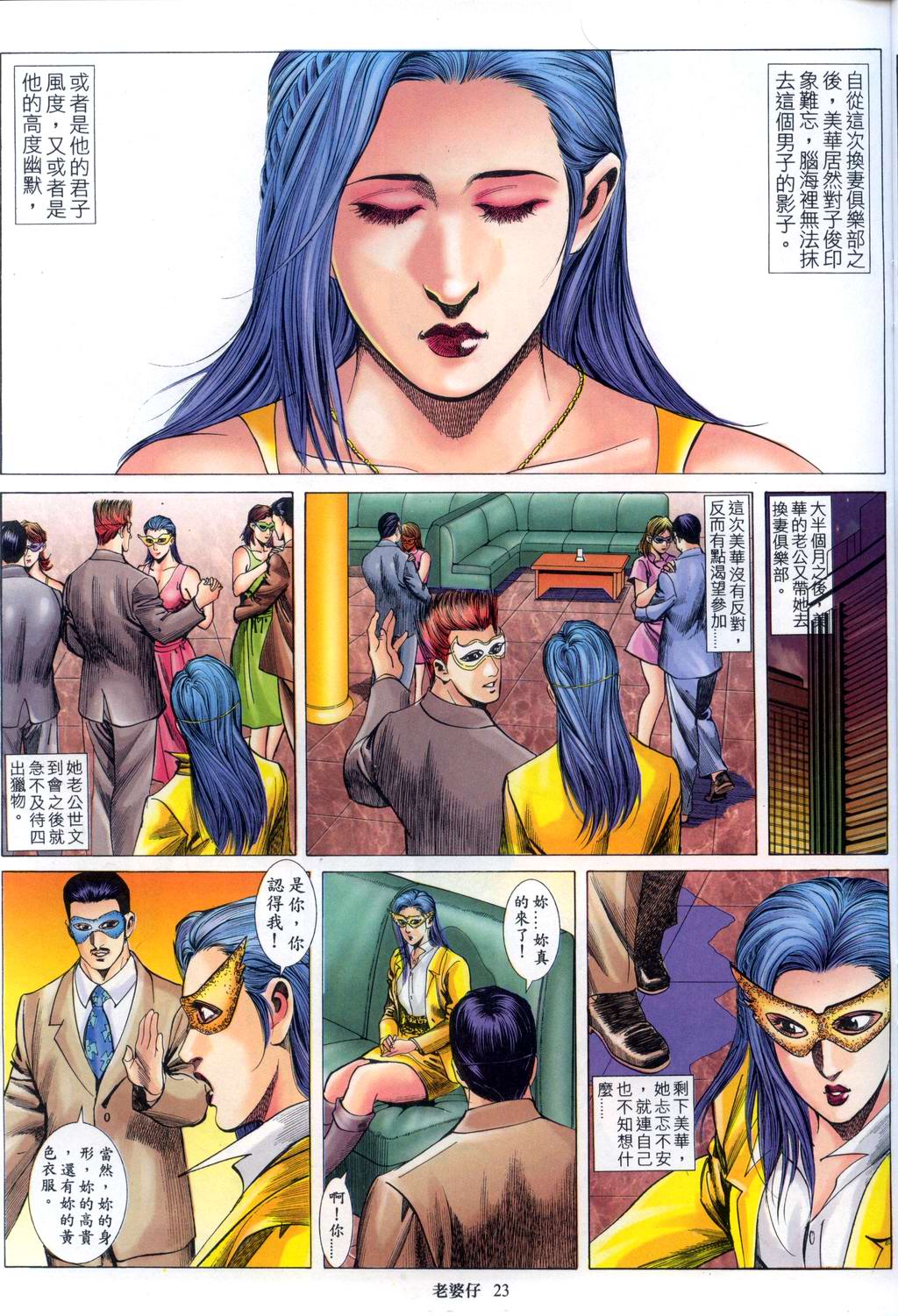 《老婆仔》 Dearling (full)