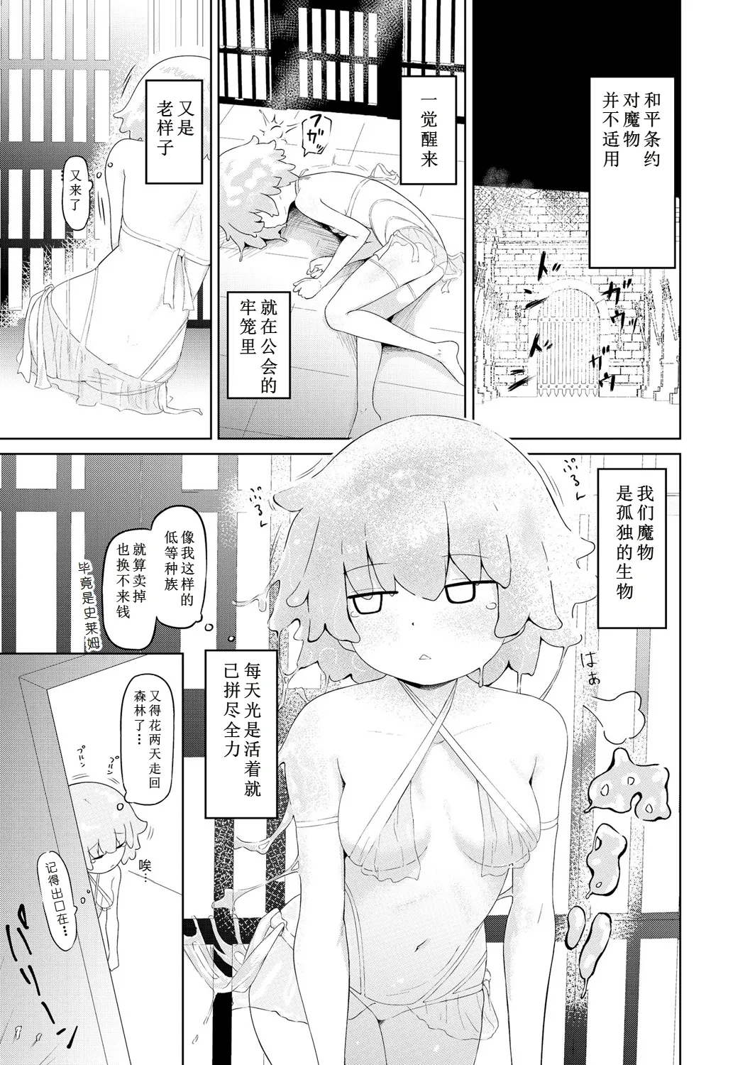 [ざんどろ] サキュバスマッサージ ～オトコもオンナも異種族もイカせる女～【第4話】 (サイベリアplus Vol. 34)｜魅魔按摩店~男女通杀，令异族亦沉沦的她 【第四话】[雾雨玲子]