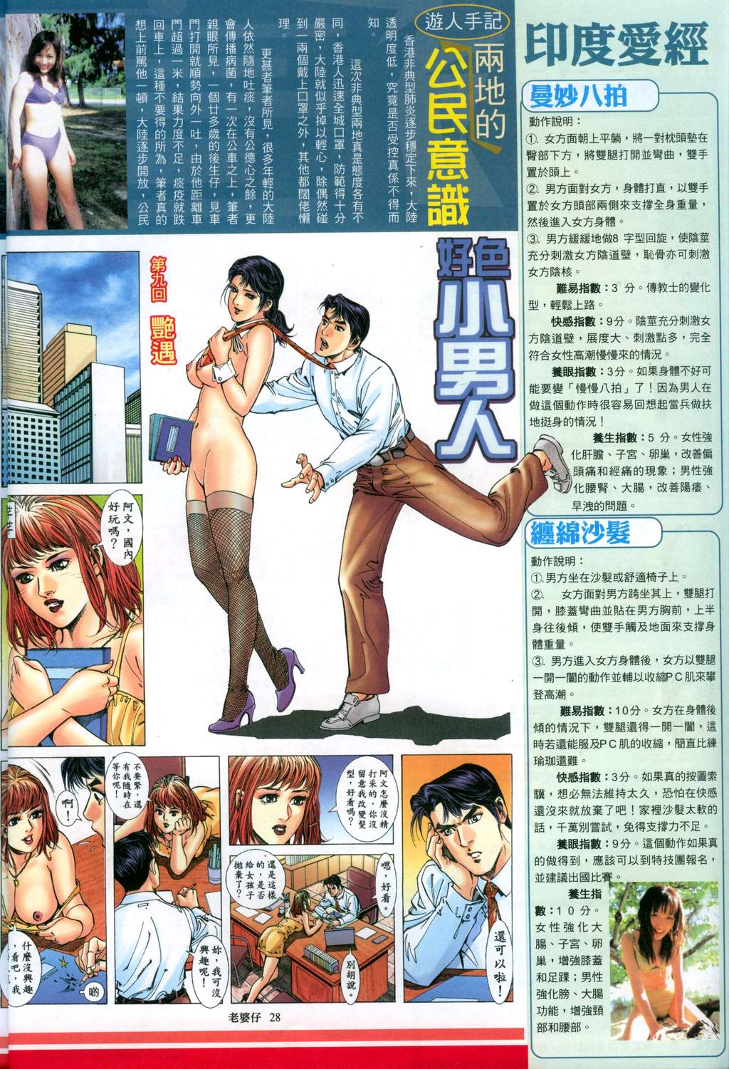 《老婆仔》 Dearling (full)