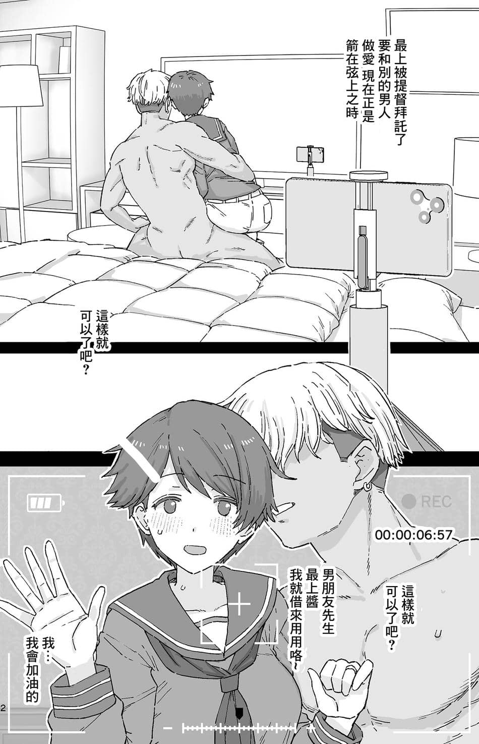 [もちんち (も)] 寝取らせもがみん①~② (艦隊これくしょん -艦これ-)[中国翻訳]