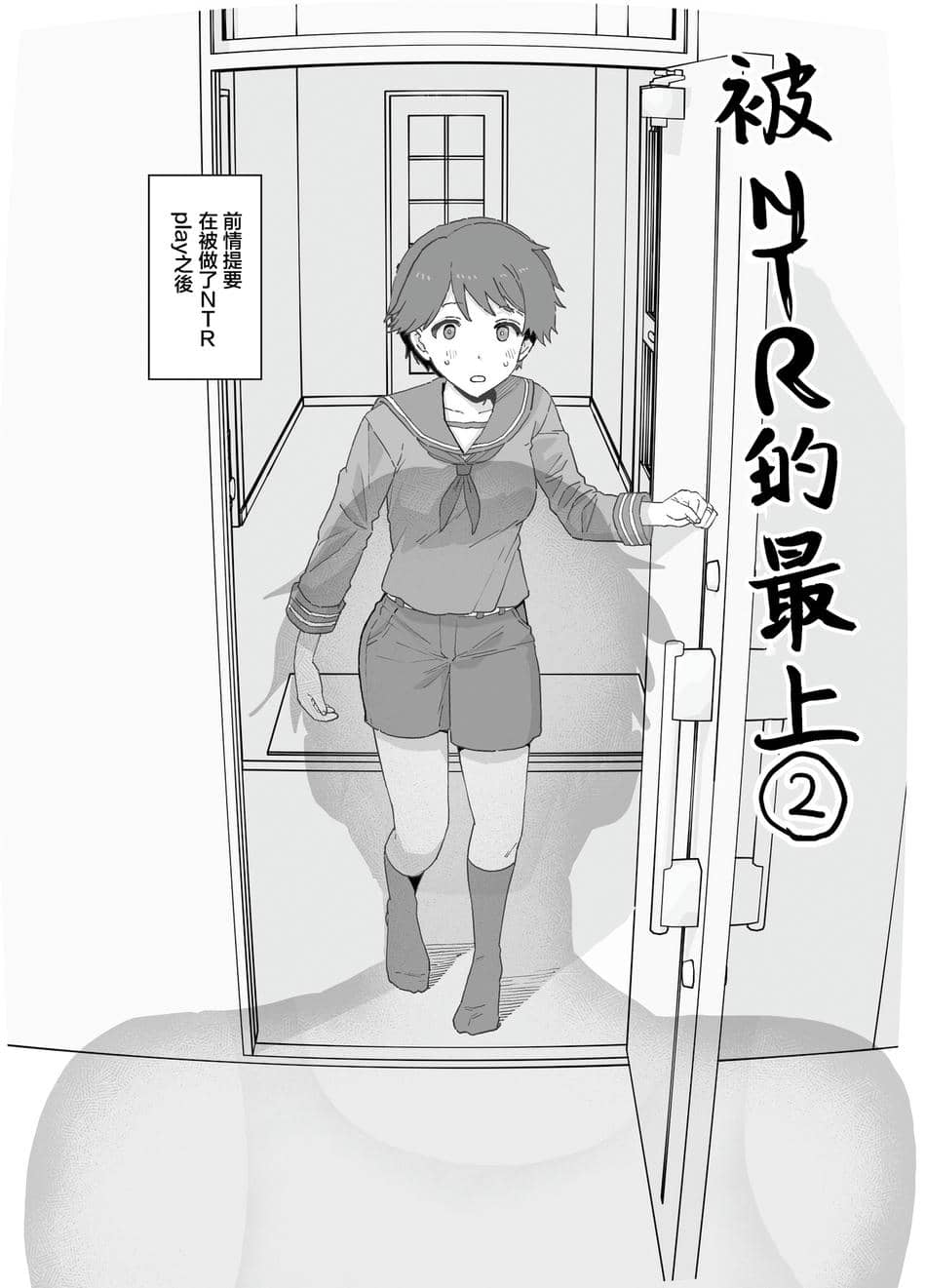 [もちんち (も)] 寝取らせもがみん①~② (艦隊これくしょん -艦これ-)[中国翻訳]