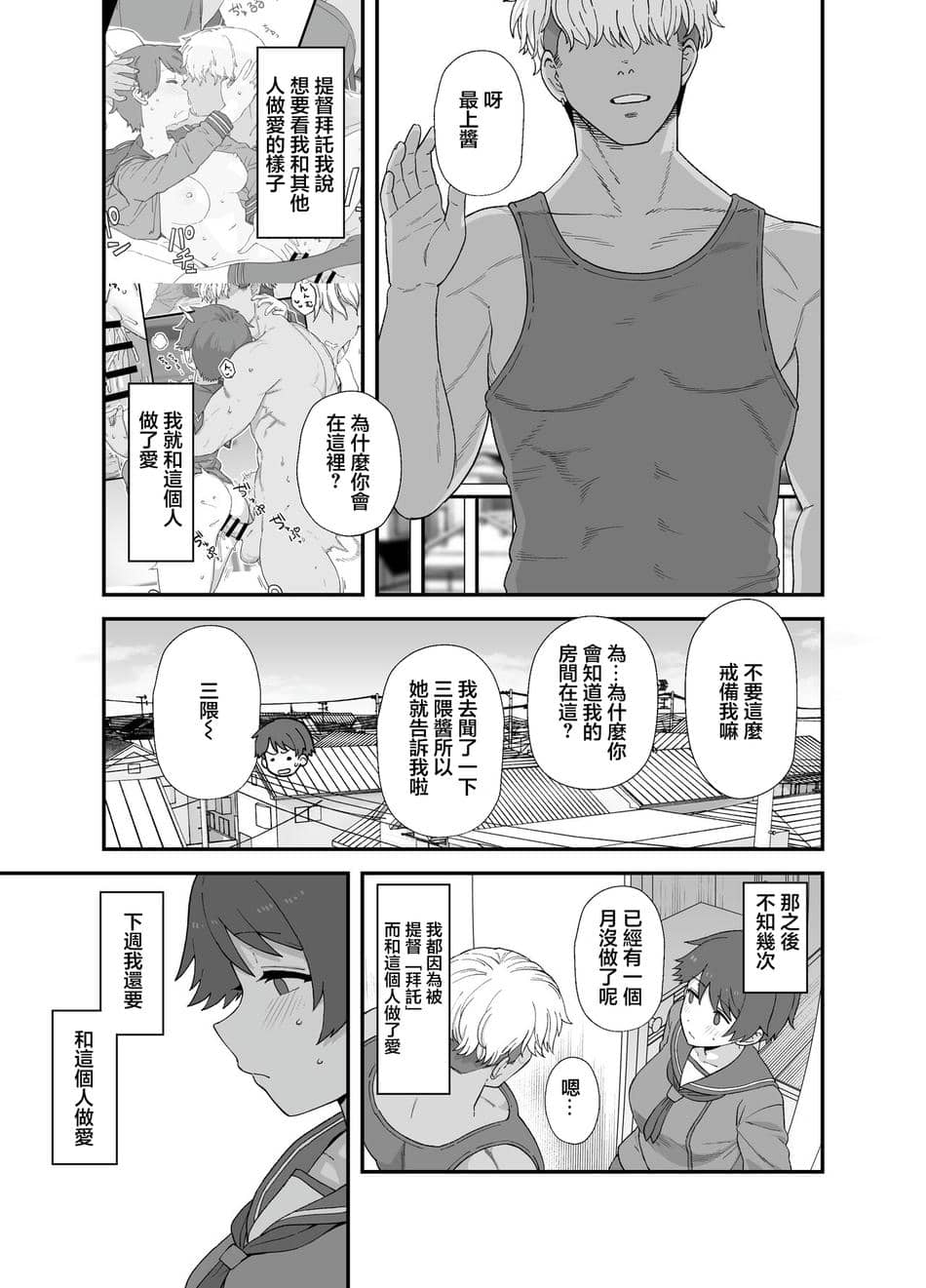 [もちんち (も)] 寝取らせもがみん①~② (艦隊これくしょん -艦これ-)[中国翻訳]