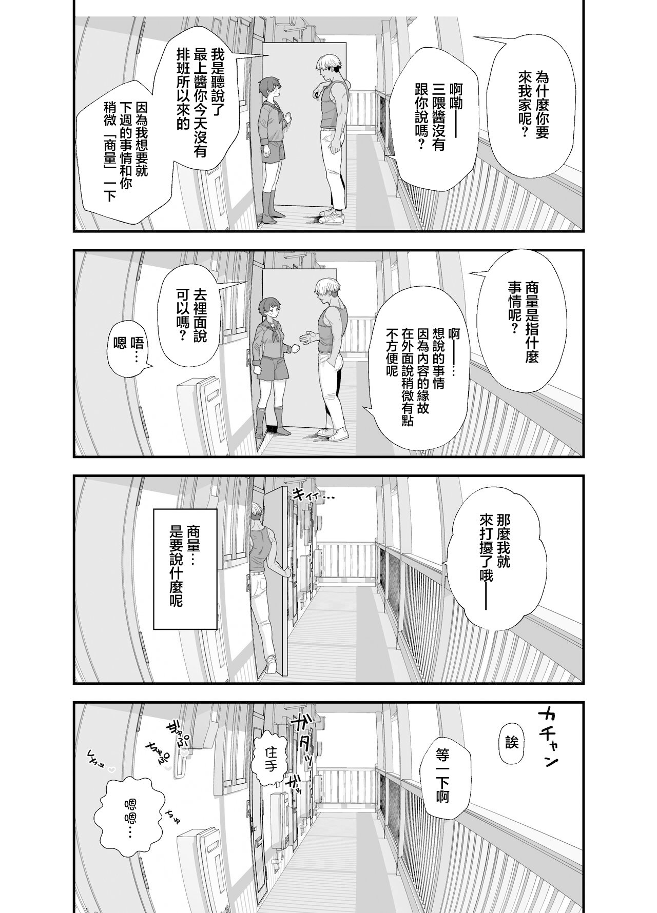 [もちんち (も)] 寝取らせもがみん①~② (艦隊これくしょん -艦これ-)[中国翻訳]