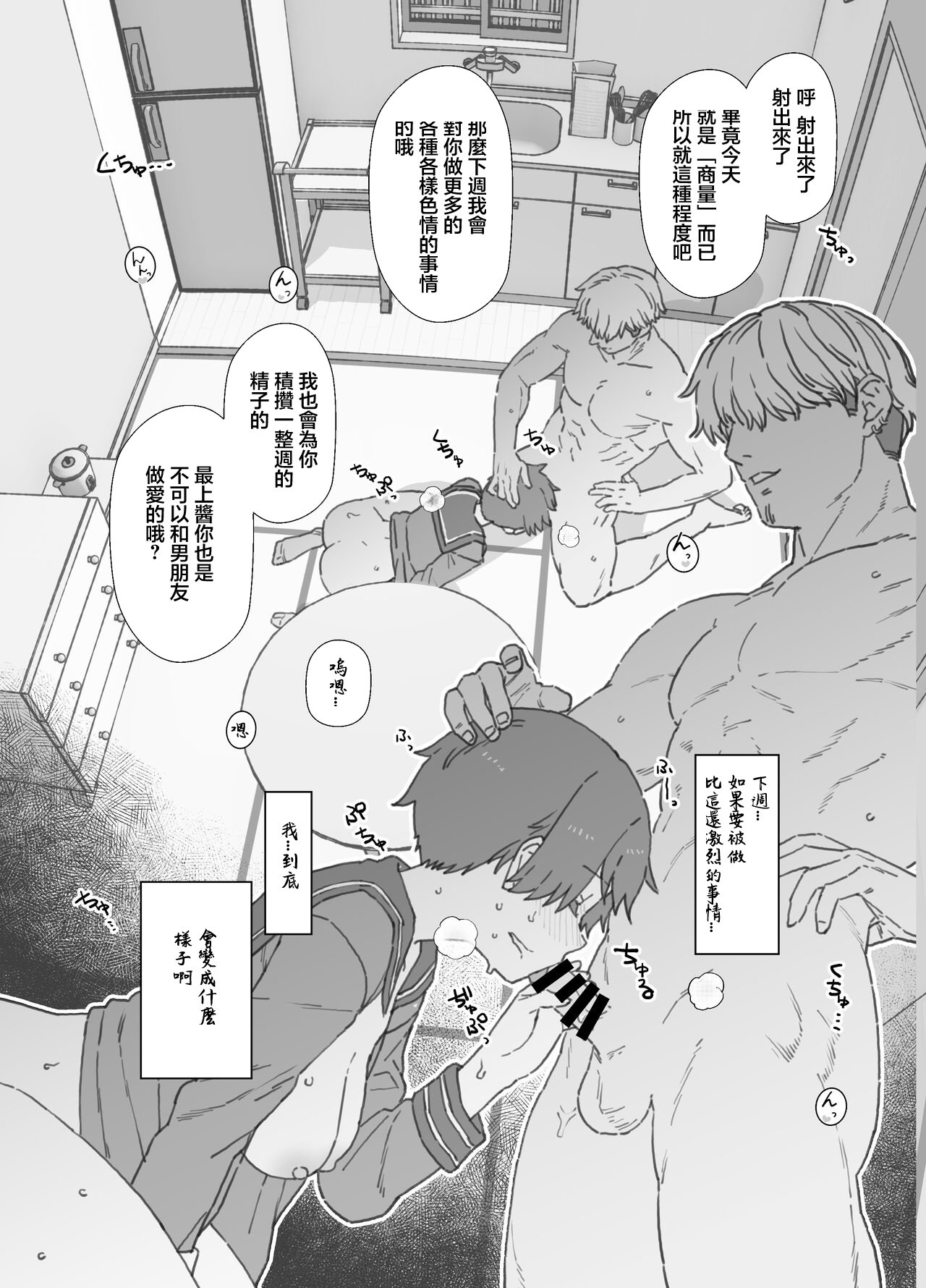 [もちんち (も)] 寝取らせもがみん①~② (艦隊これくしょん -艦これ-)[中国翻訳]