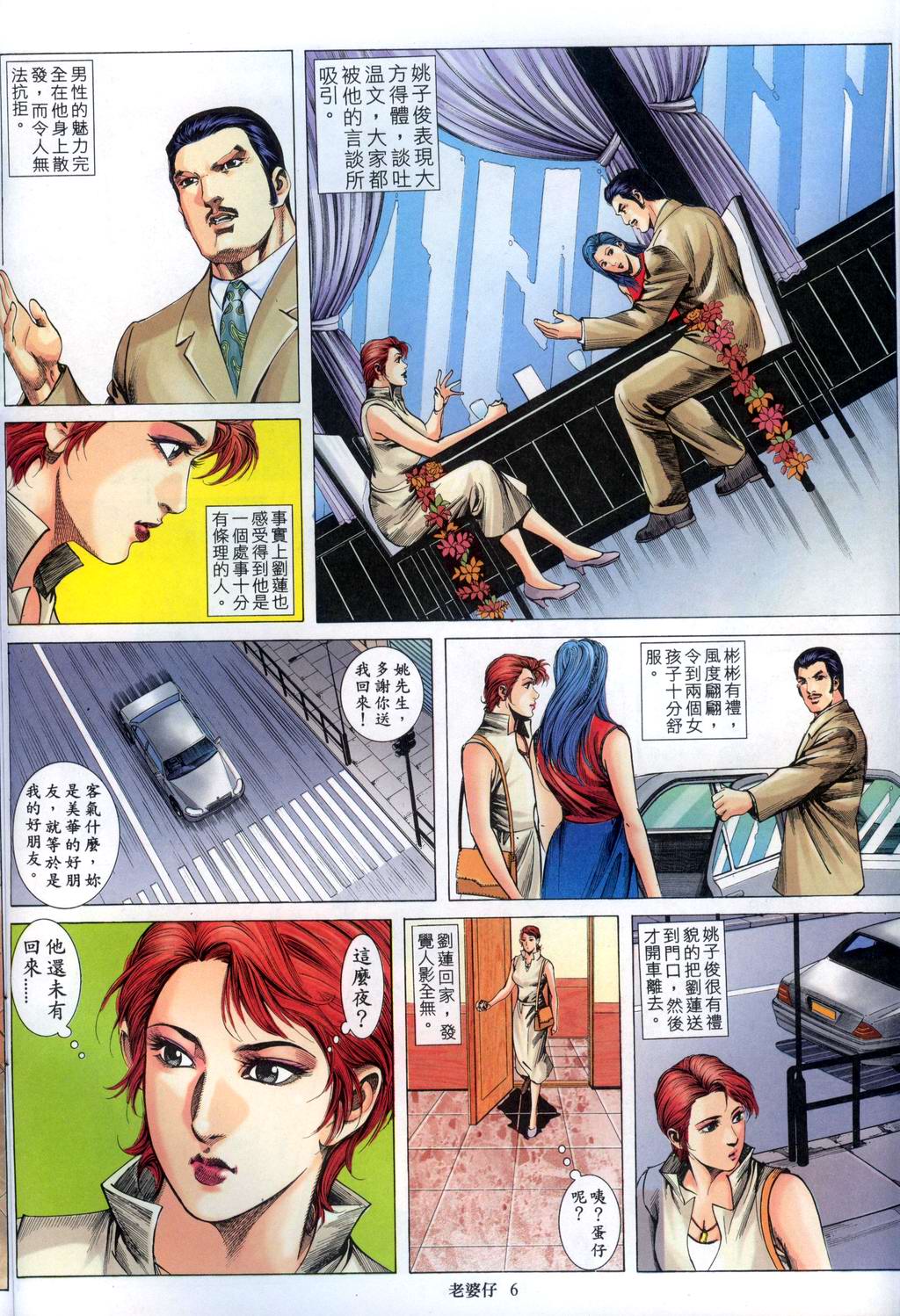《老婆仔》 Dearling (full)