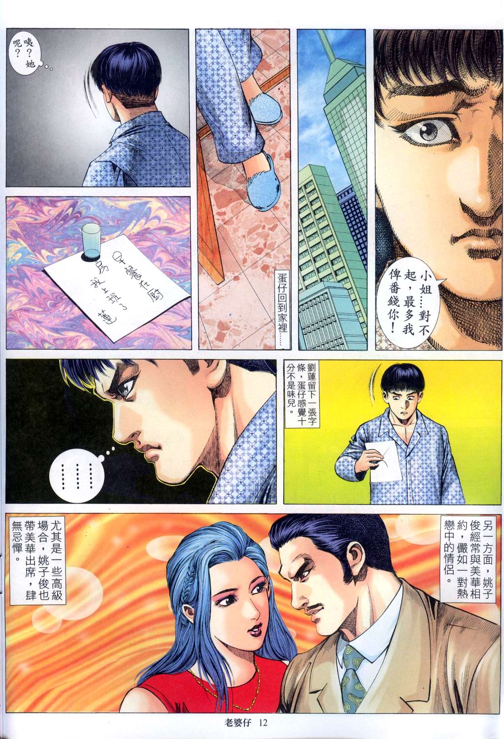 《老婆仔》 Dearling (full)