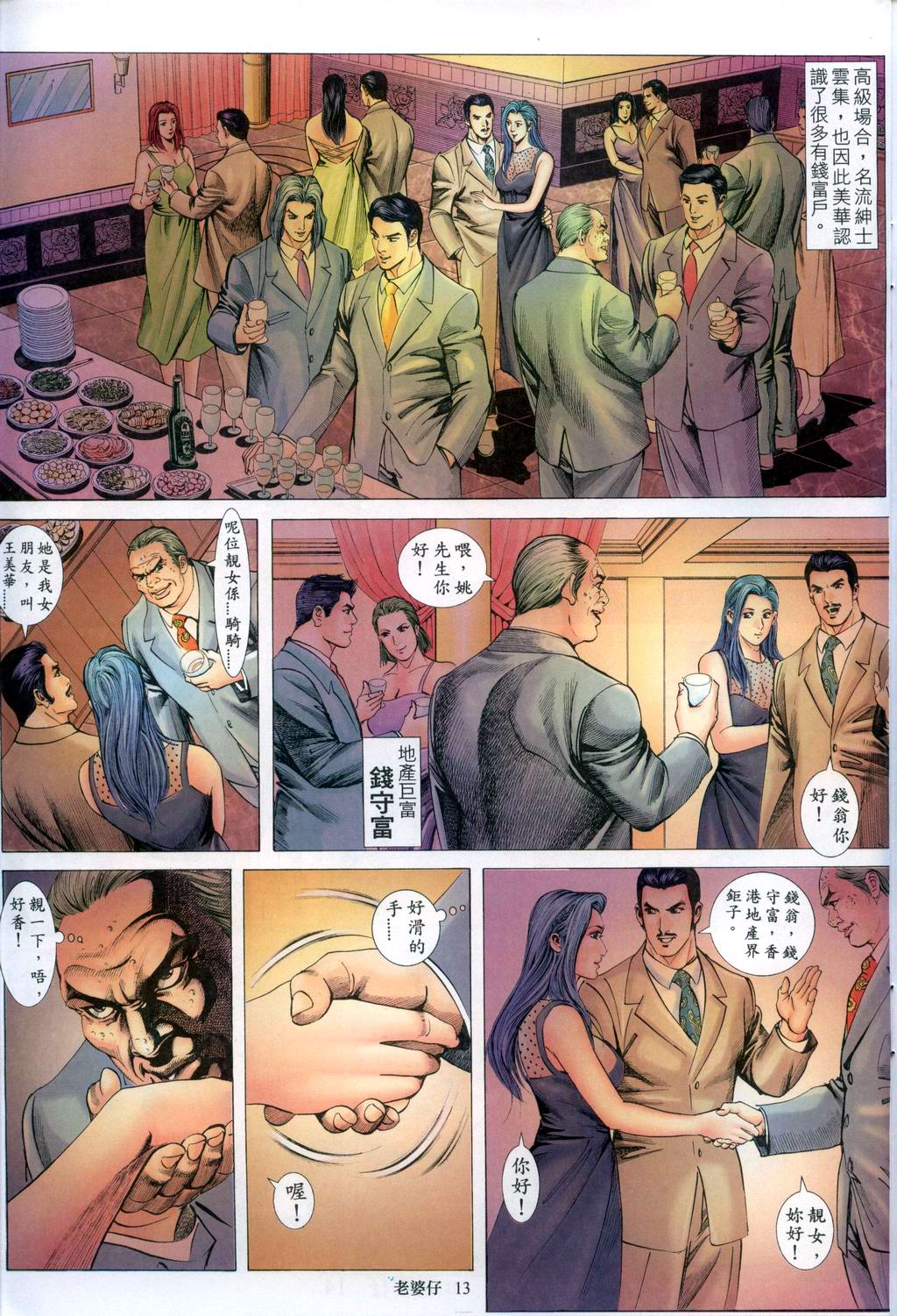 《老婆仔》 Dearling (full)