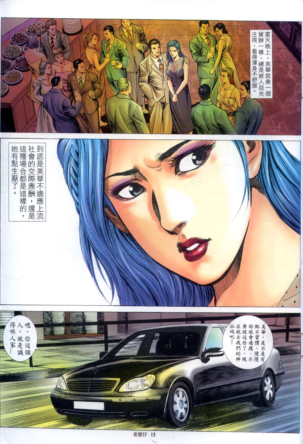 《老婆仔》 Dearling (full)