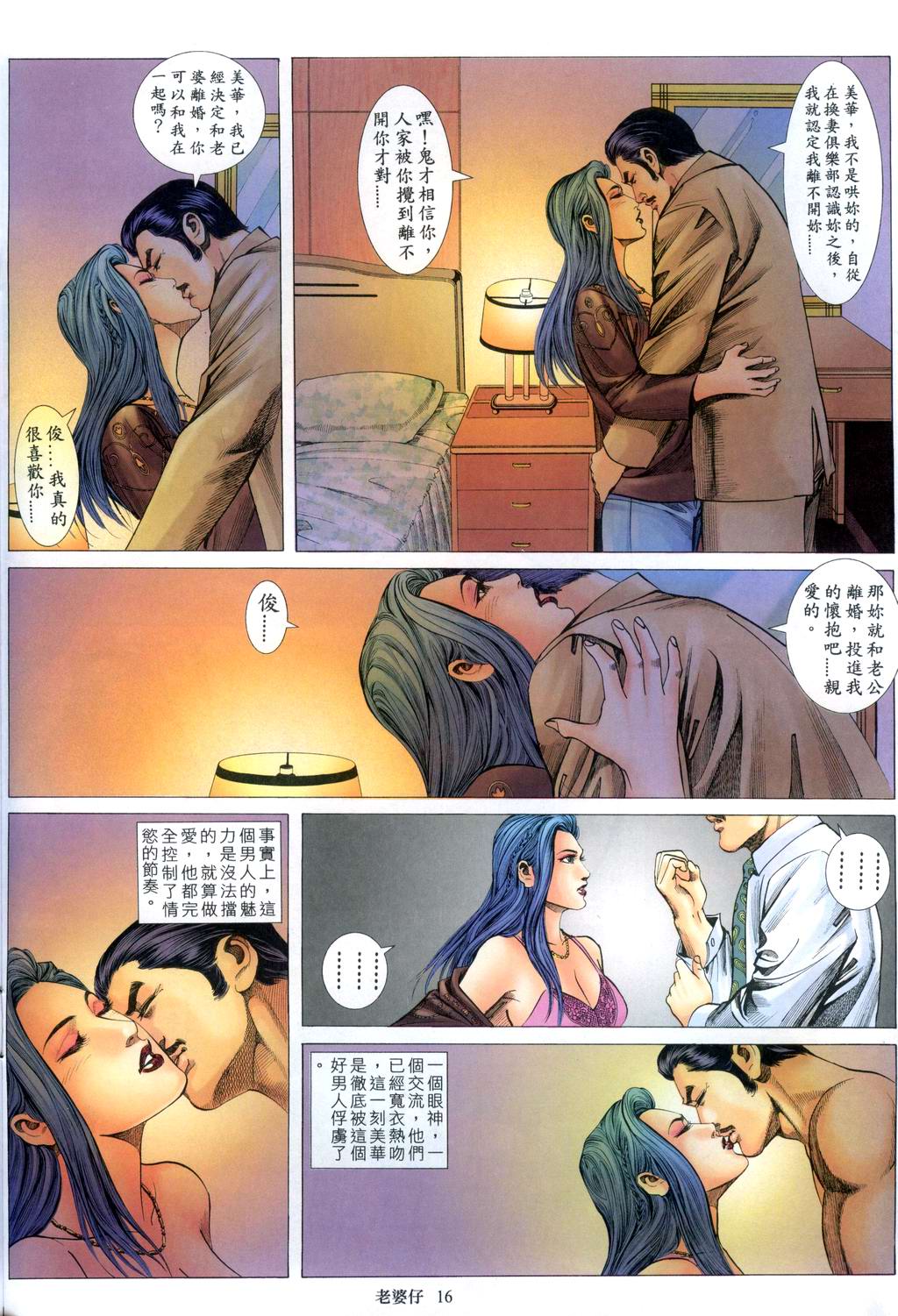 《老婆仔》 Dearling (full)