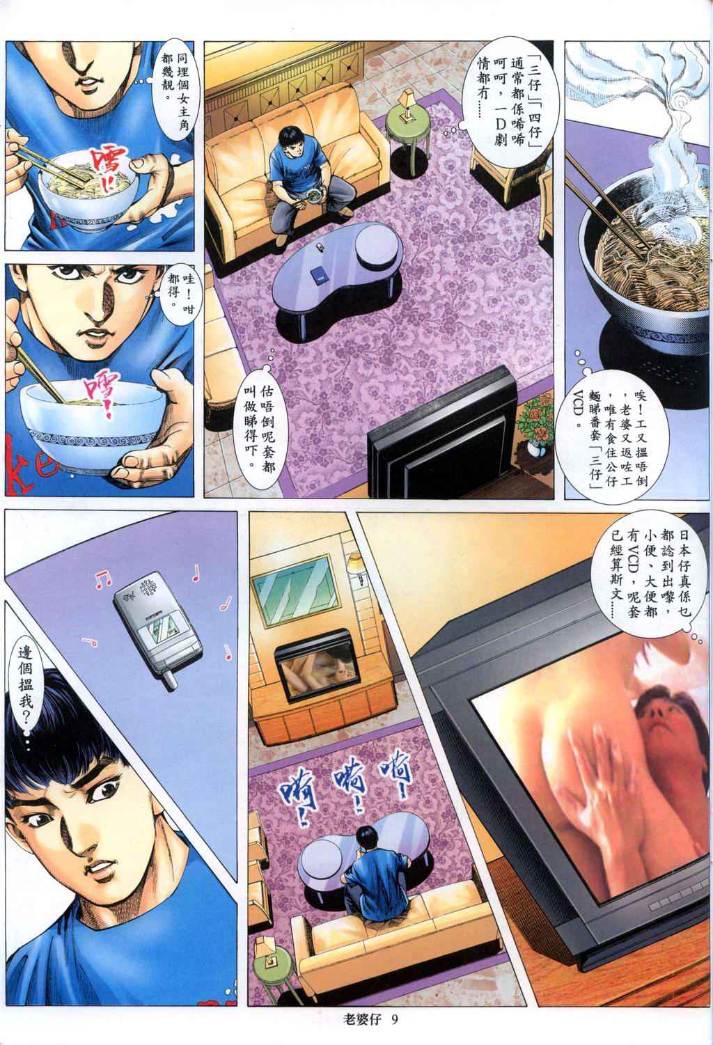 《老婆仔》 Dearling (full)