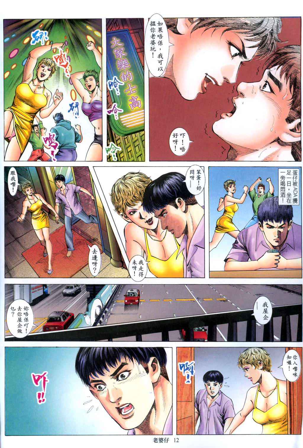 《老婆仔》 Dearling (full)