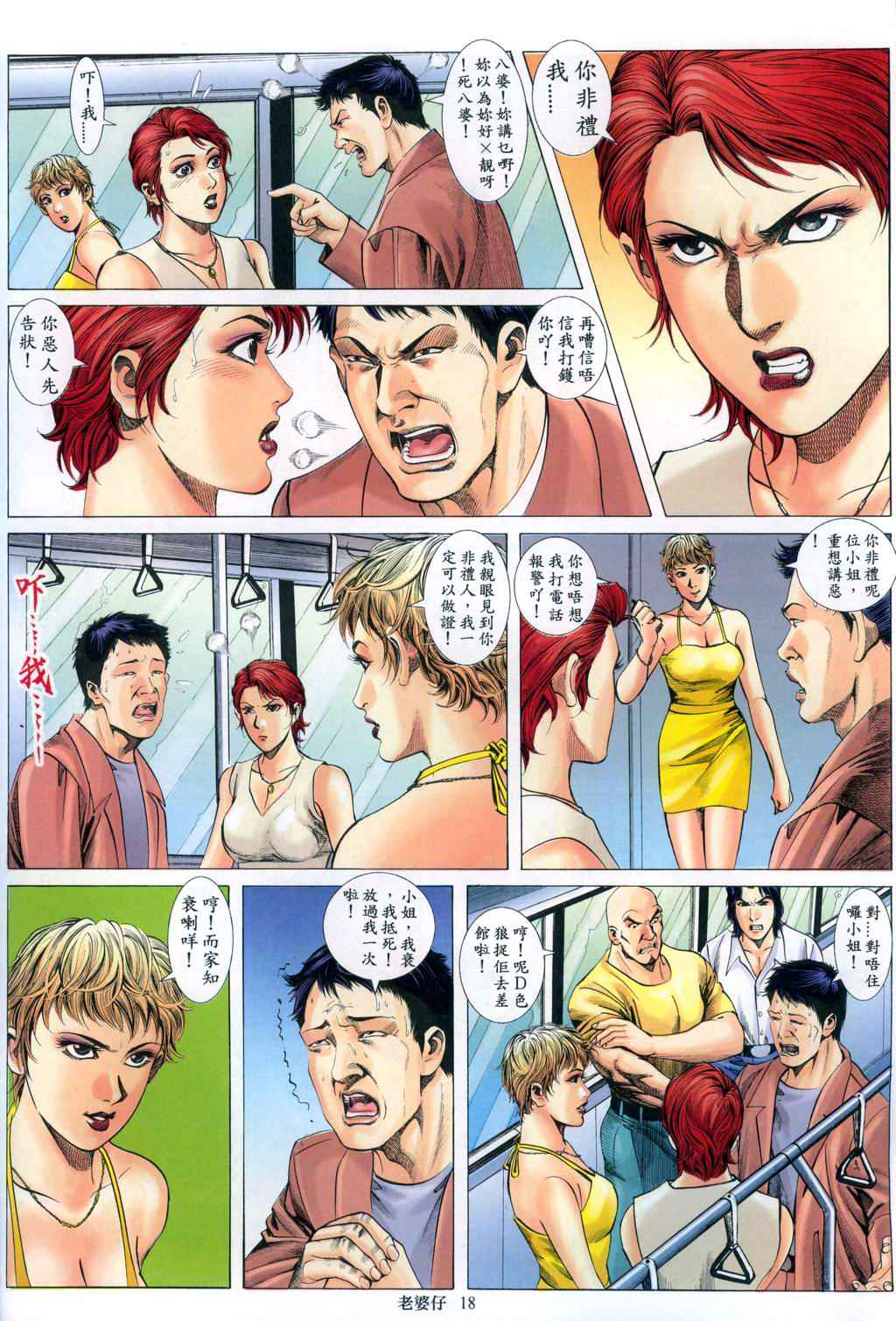 《老婆仔》 Dearling (full)