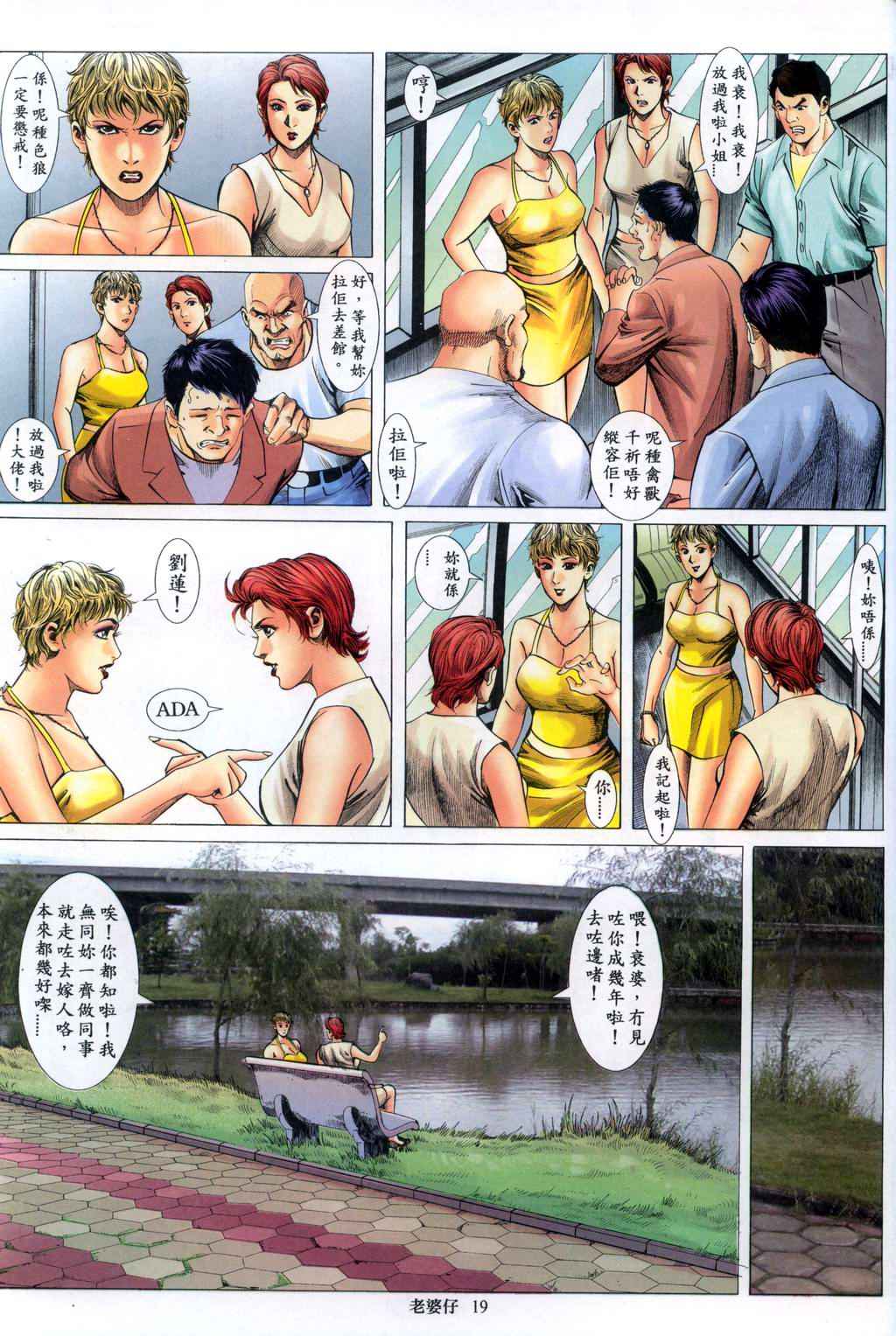 《老婆仔》 Dearling (full)