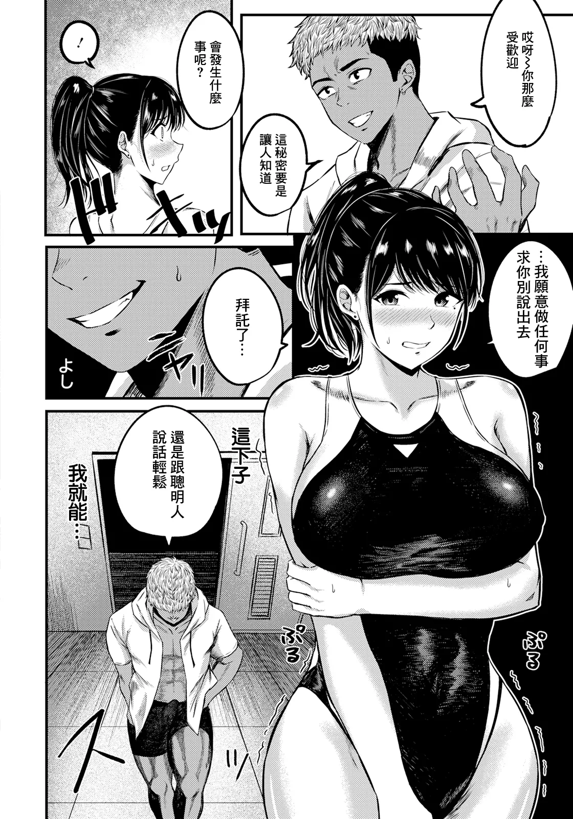 [千魅りん] 高嶺のメスは淫らに咲く (ANGEL 倶楽部 2025年6月号) [中国翻訳] [DL版]