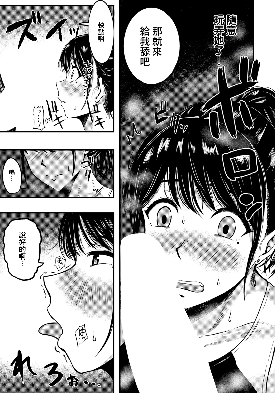 [千魅りん] 高嶺のメスは淫らに咲く (ANGEL 倶楽部 2025年6月号) [中国翻訳] [DL版]