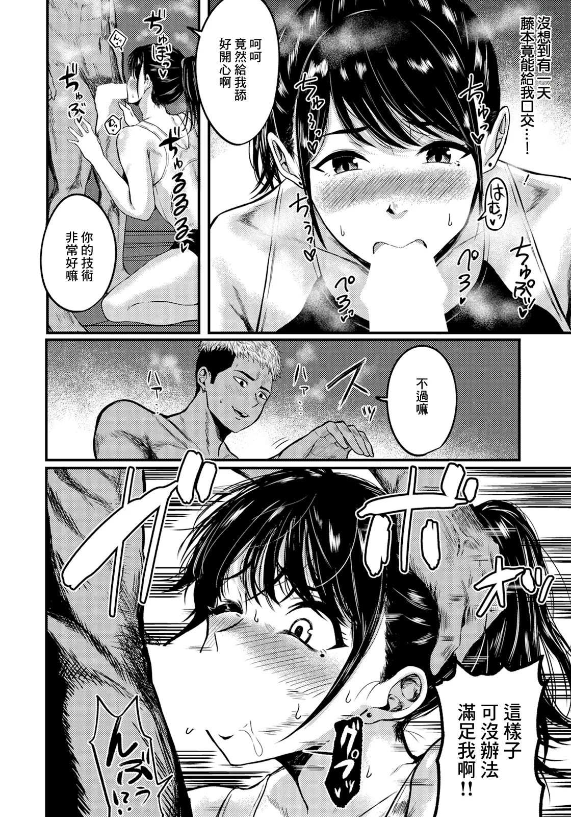 [千魅りん] 高嶺のメスは淫らに咲く (ANGEL 倶楽部 2025年6月号) [中国翻訳] [DL版]