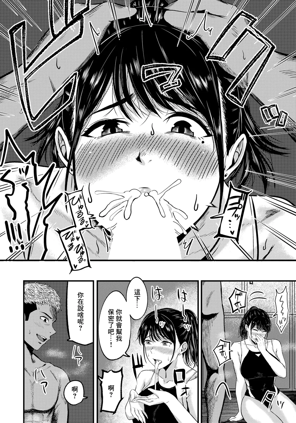 [千魅りん] 高嶺のメスは淫らに咲く (ANGEL 倶楽部 2025年6月号) [中国翻訳] [DL版]