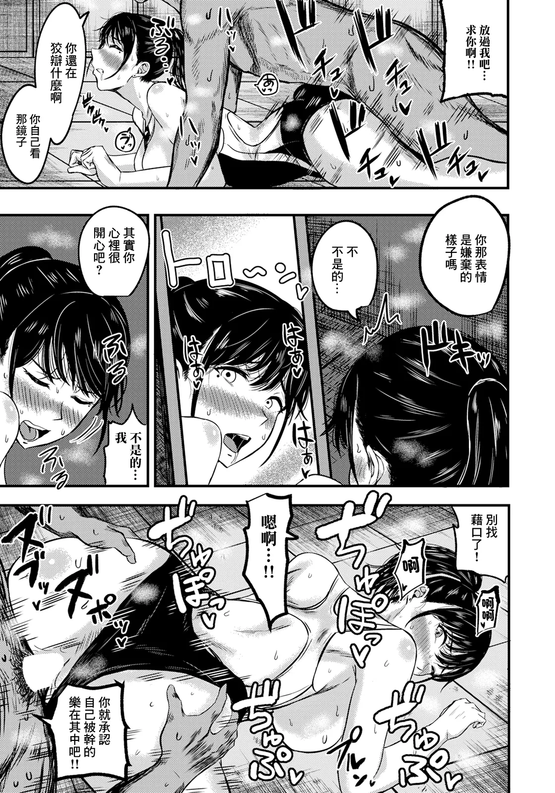 [千魅りん] 高嶺のメスは淫らに咲く (ANGEL 倶楽部 2025年6月号) [中国翻訳] [DL版]
