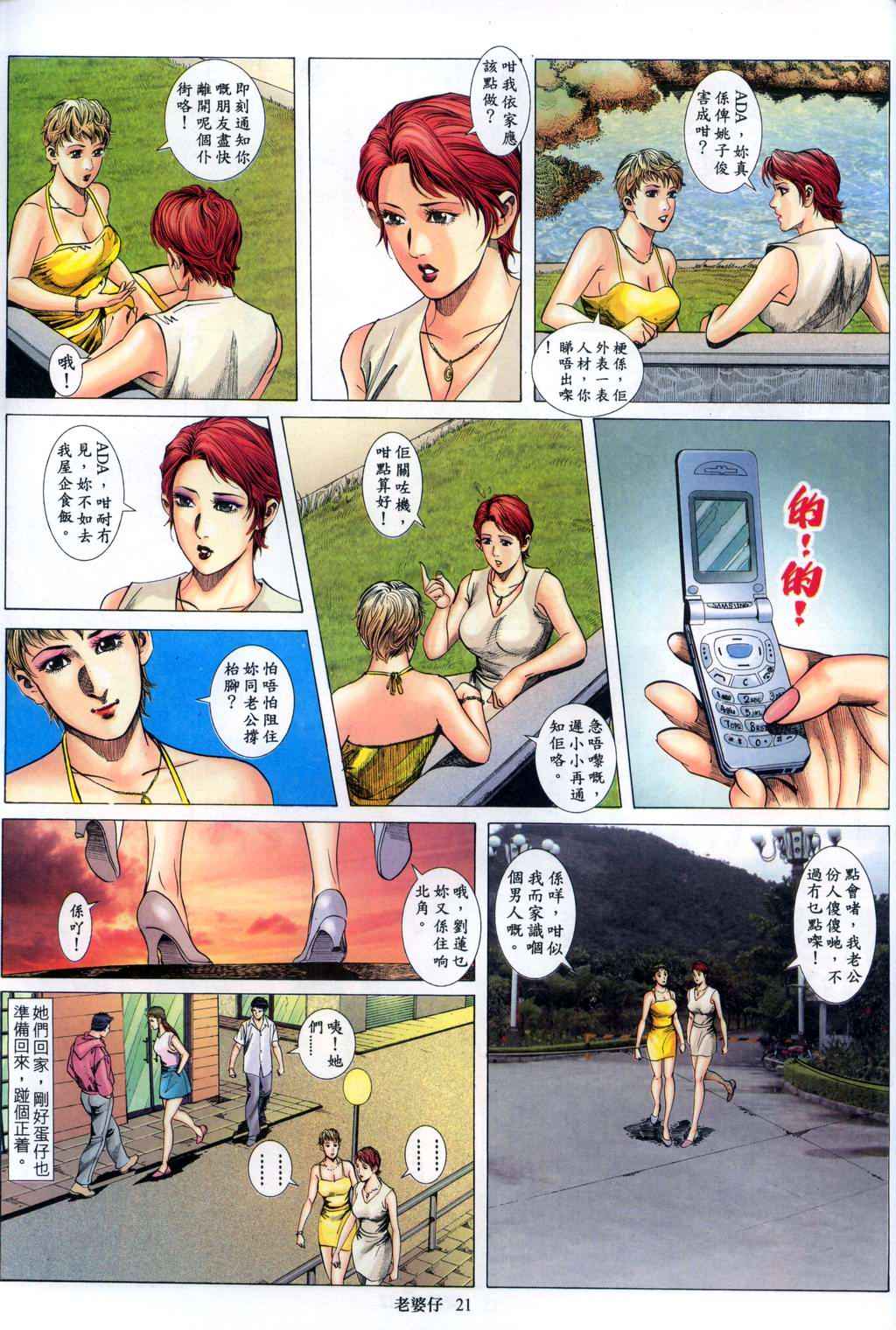《老婆仔》 Dearling (full)