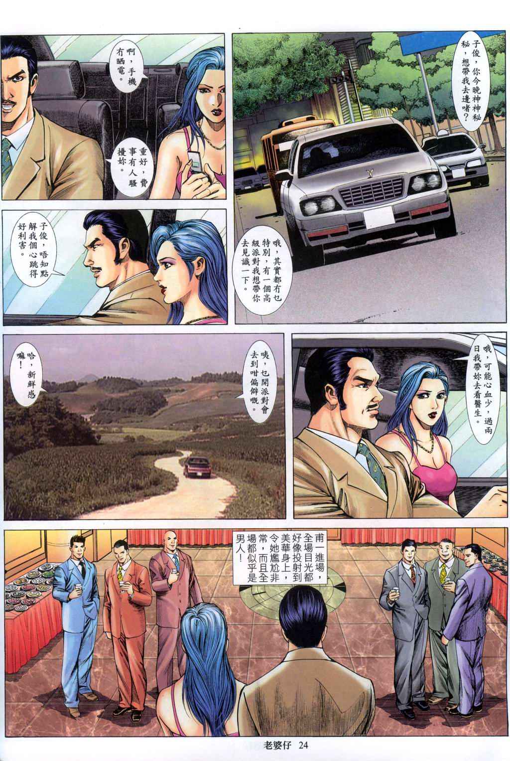《老婆仔》 Dearling (full)