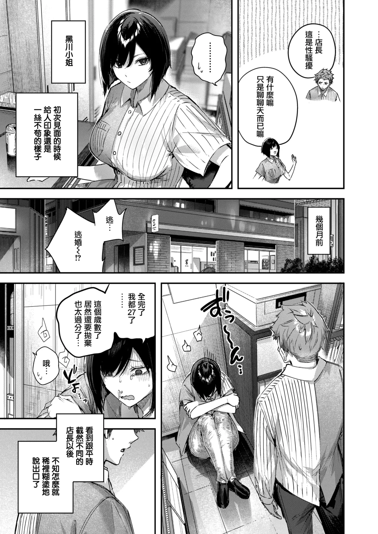 [kakao] バックヤードのふたり (COMIC 快楽天ビースト 2025年6月号) [无毒汉化组] [DL版]