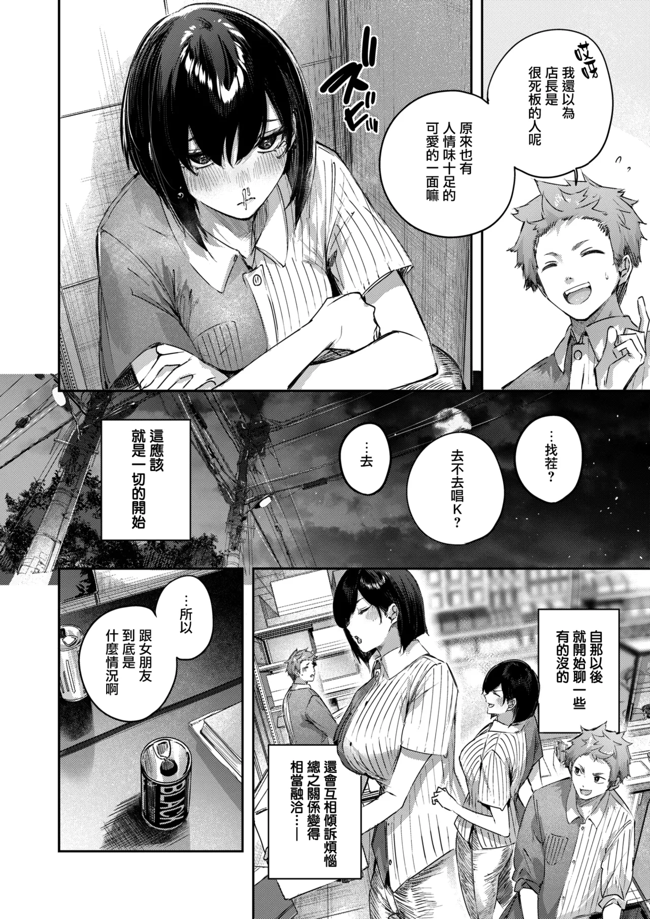 [kakao] バックヤードのふたり (COMIC 快楽天ビースト 2025年6月号) [无毒汉化组] [DL版]