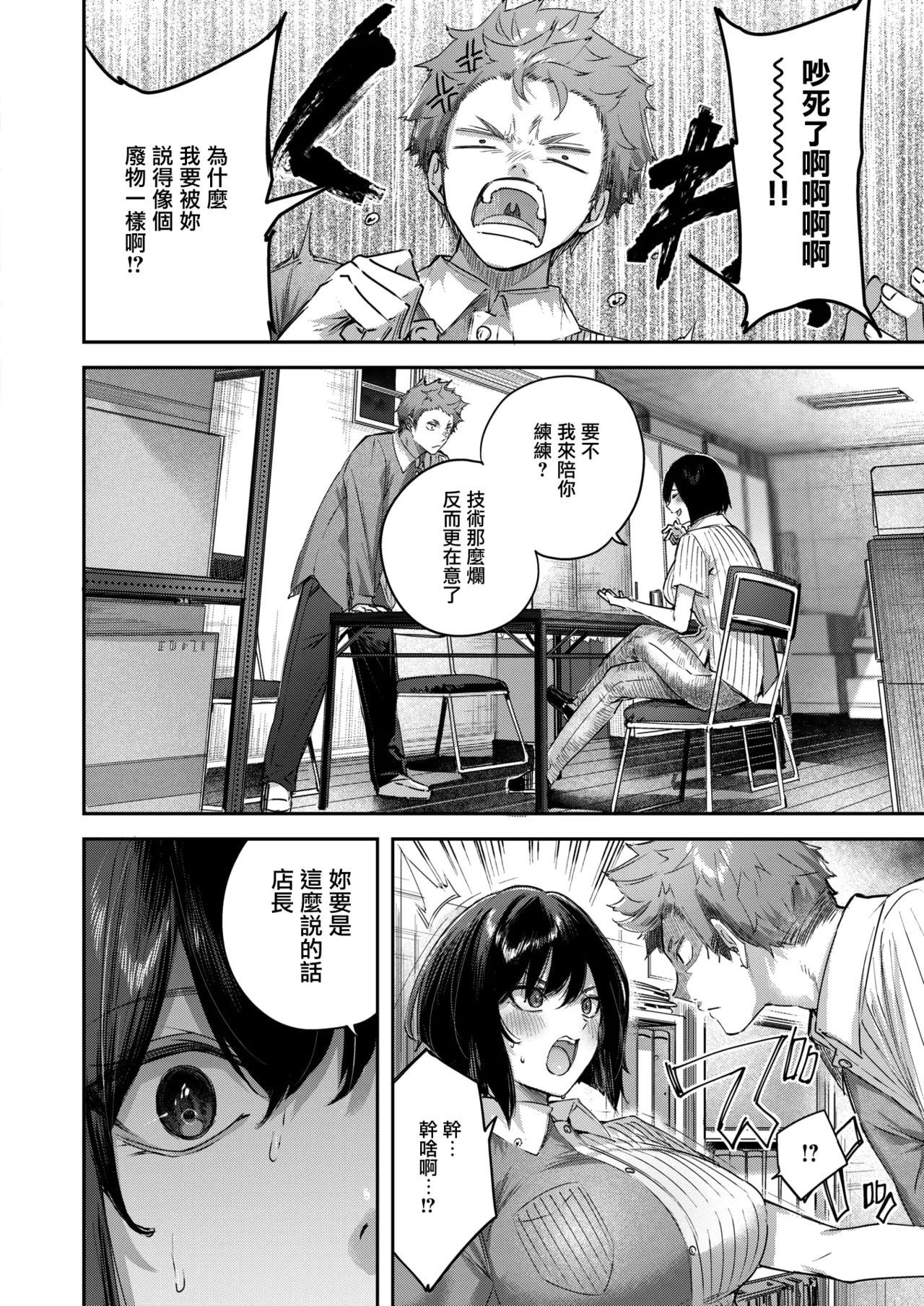 [kakao] バックヤードのふたり (COMIC 快楽天ビースト 2025年6月号) [无毒汉化组] [DL版]