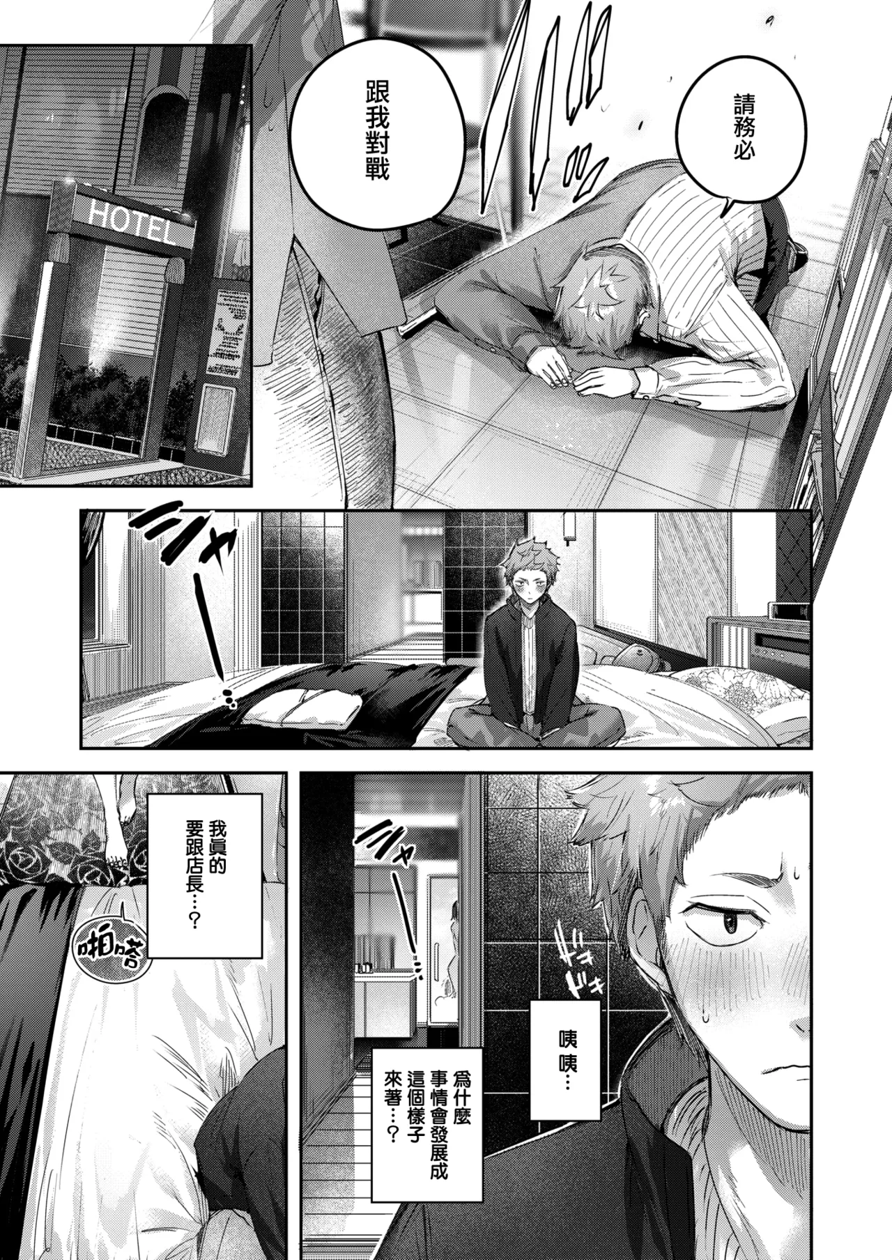 [kakao] バックヤードのふたり (COMIC 快楽天ビースト 2025年6月号) [无毒汉化组] [DL版]