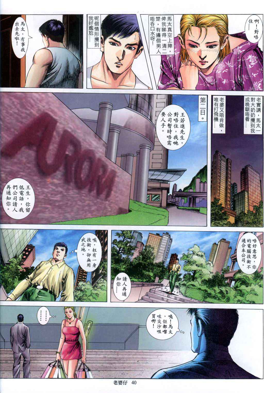 《老婆仔》 Dearling (full)