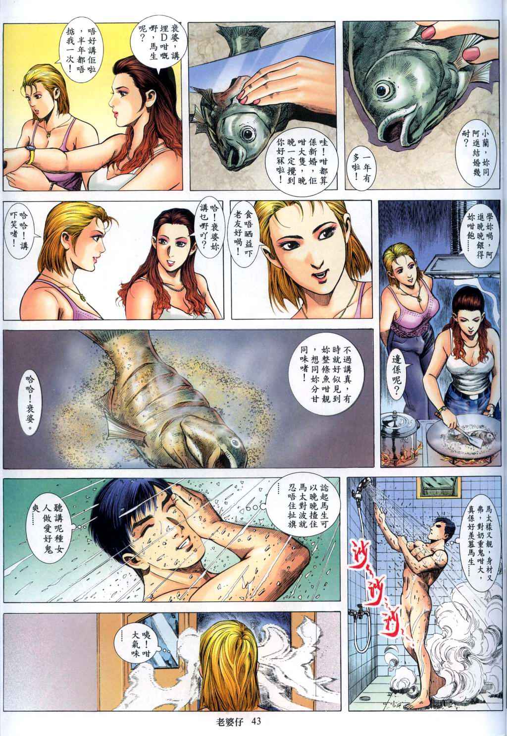 《老婆仔》 Dearling (full)