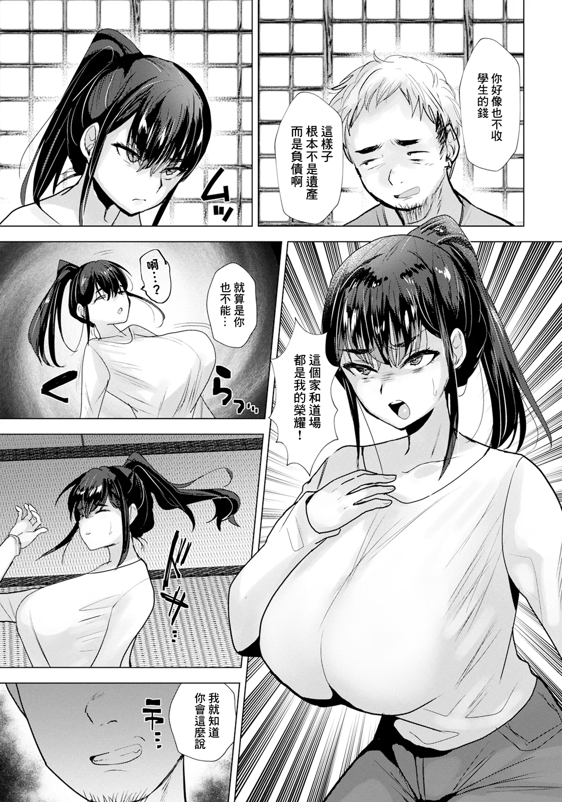 [たかし] 剣姫は淫らに堕とされる (ANGEL 倶楽部 2025年6月号) [中国翻訳] [DL版]