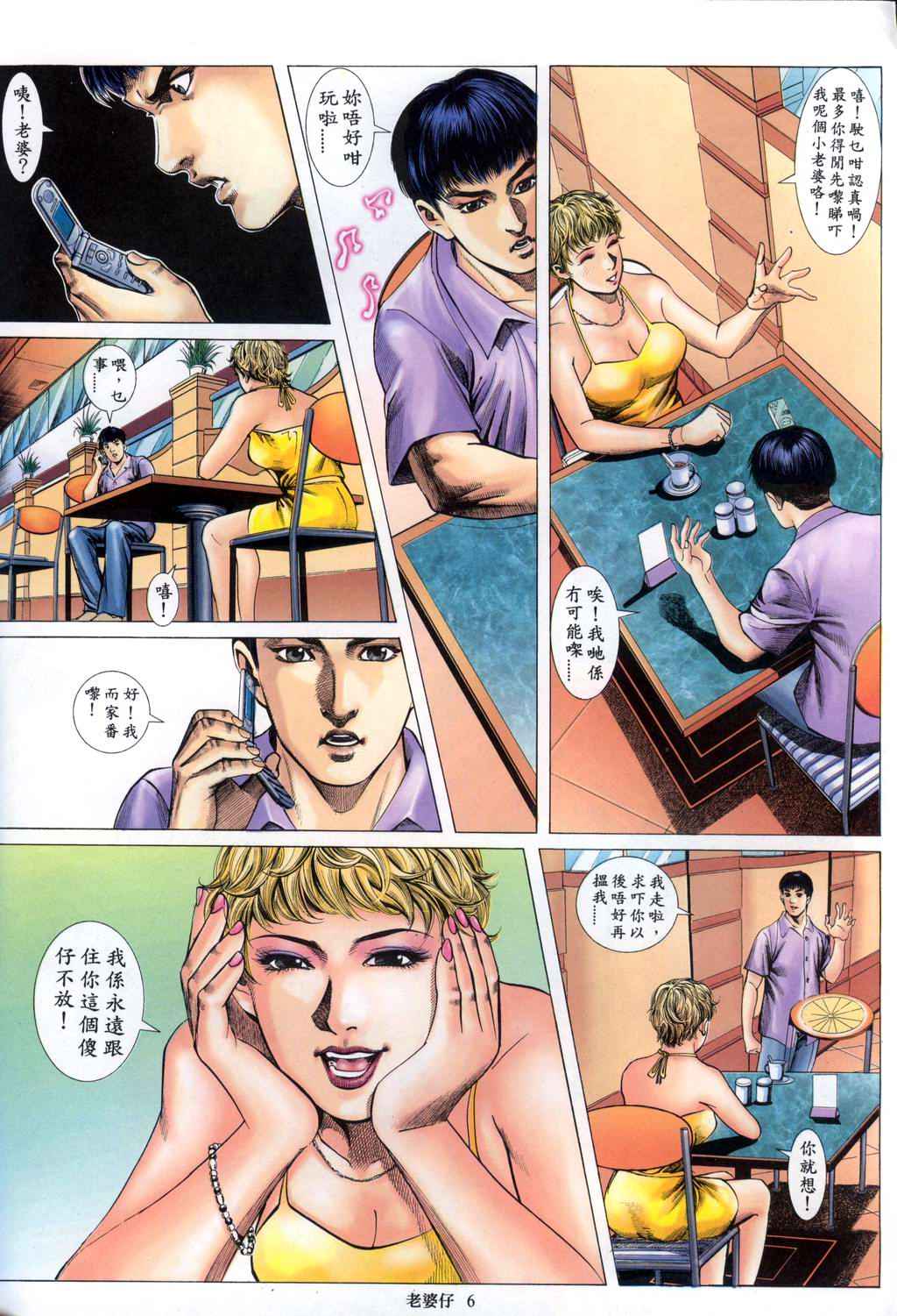 《老婆仔》 Dearling (full)