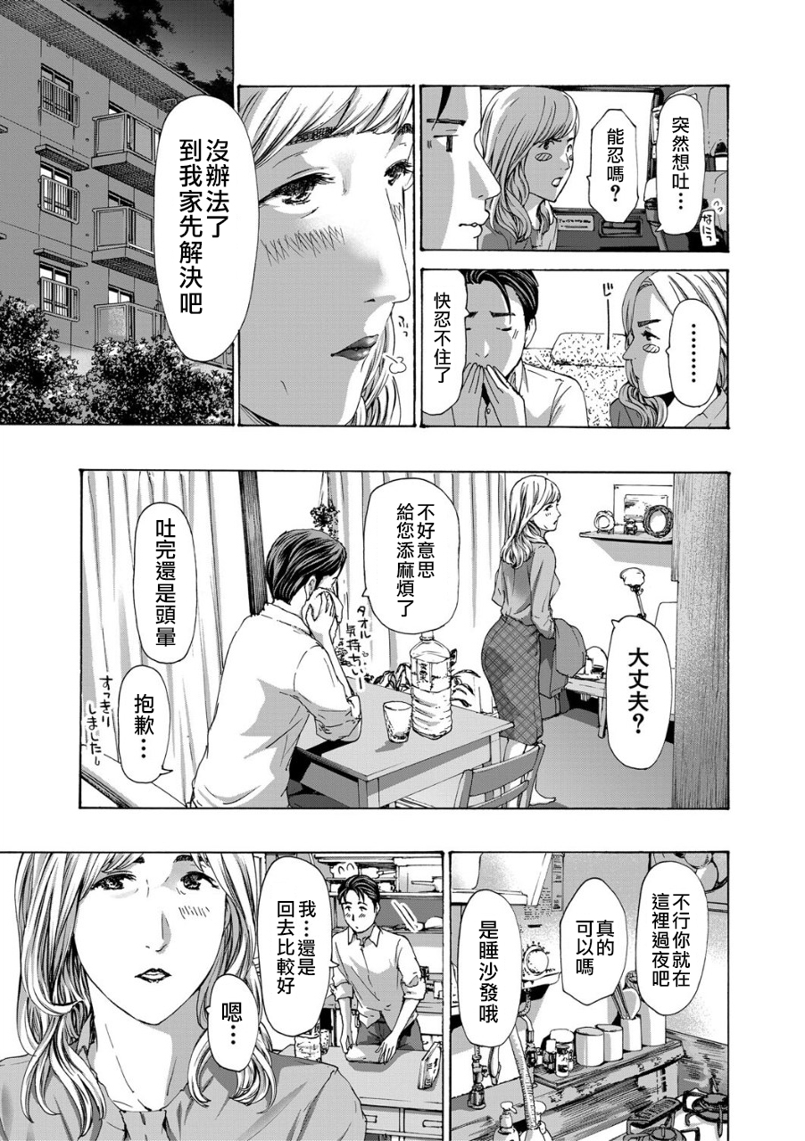 [あさぎ龍] 社長、ぬれてます?｜社長、你濕了嗎? (COMIC 夢幻転生) [中国翻訳]