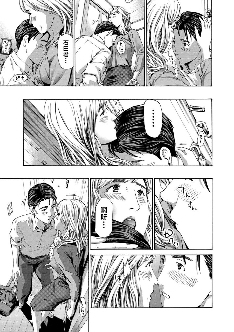 [あさぎ龍] 社長、ぬれてます?｜社長、你濕了嗎? (COMIC 夢幻転生) [中国翻訳]
