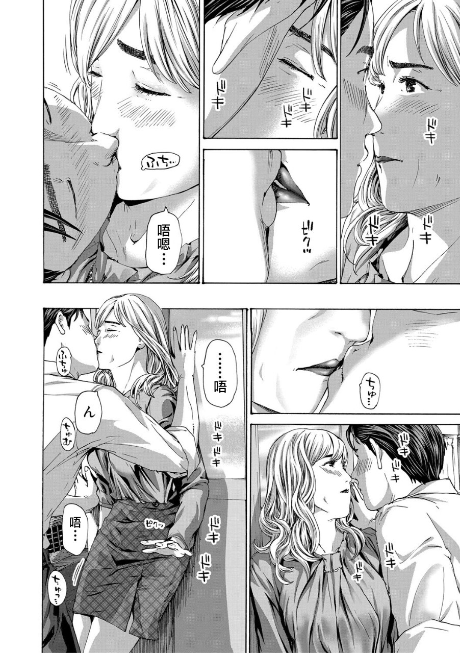 [あさぎ龍] 社長、ぬれてます?｜社長、你濕了嗎? (COMIC 夢幻転生) [中国翻訳]
