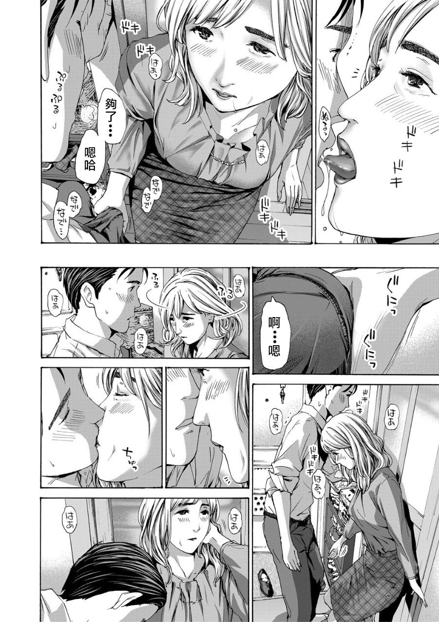 [あさぎ龍] 社長、ぬれてます?｜社長、你濕了嗎? (COMIC 夢幻転生) [中国翻訳]