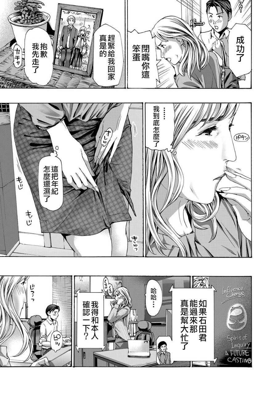[あさぎ龍] 社長、ぬれてます?｜社長、你濕了嗎? (COMIC 夢幻転生) [中国翻訳]