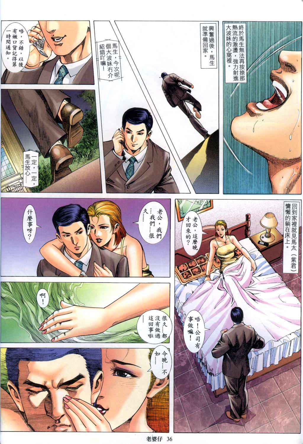 《老婆仔》 Dearling (full)
