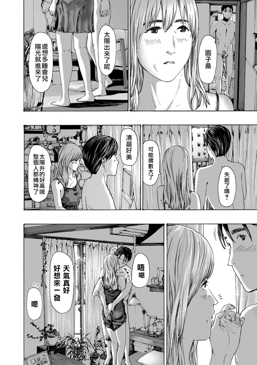 [あさぎ龍] 社長、ぬれてます?｜社長、你濕了嗎? (COMIC 夢幻転生) [中国翻訳]