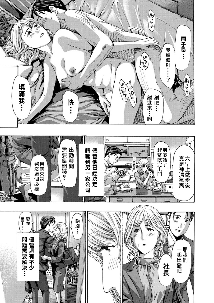 [あさぎ龍] 社長、ぬれてます?｜社長、你濕了嗎? (COMIC 夢幻転生) [中国翻訳]