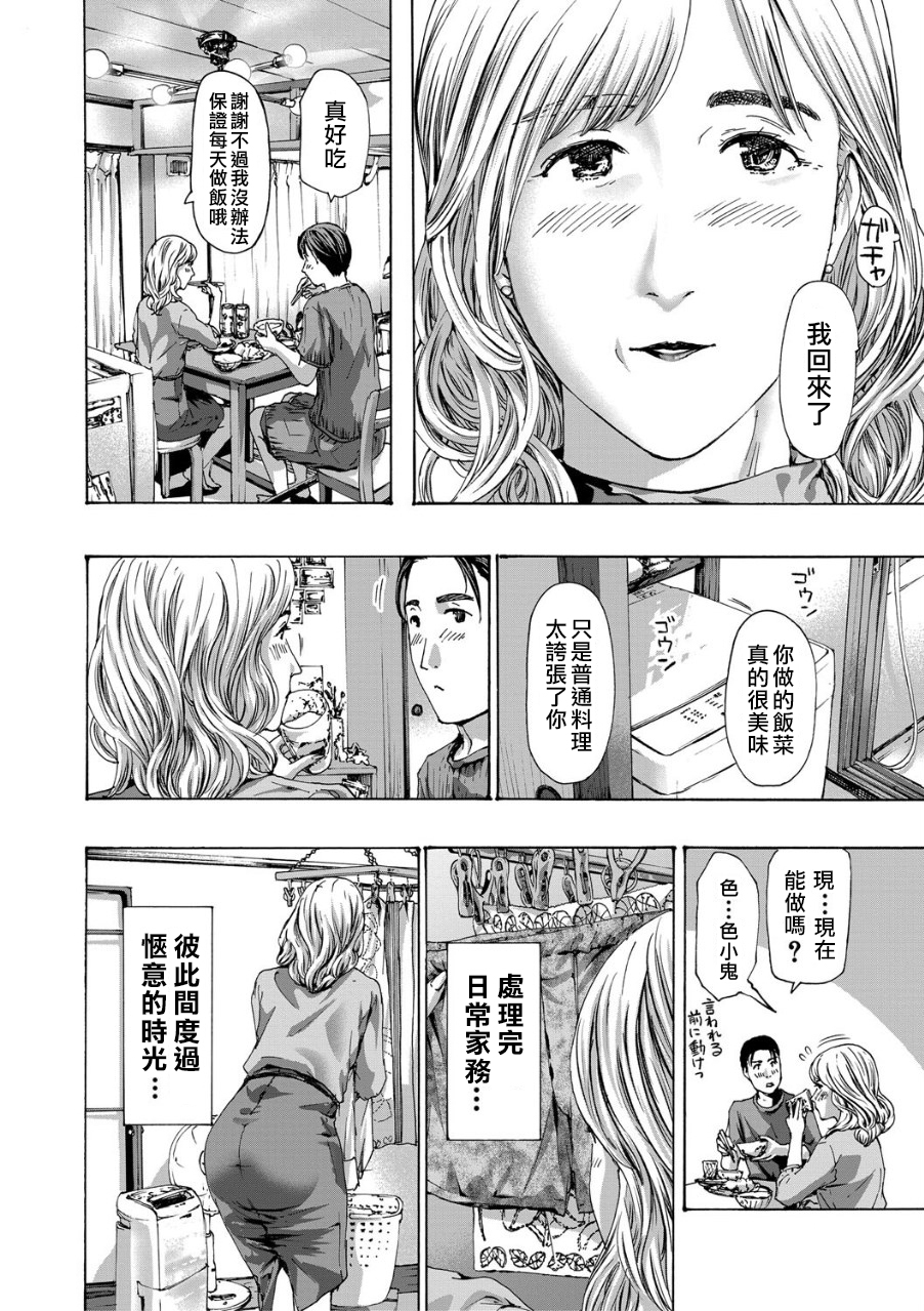 [あさぎ龍] 社長、ぬれてます?｜社長、你濕了嗎? (COMIC 夢幻転生) [中国翻訳]
