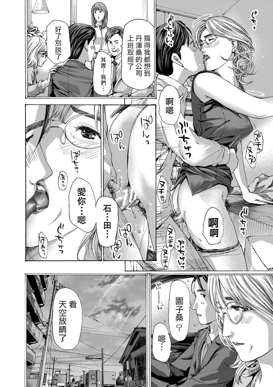 [あさぎ龍] 社長、ぬれてます?｜社長、你濕了嗎? (COMIC 夢幻転生) [中国翻訳]