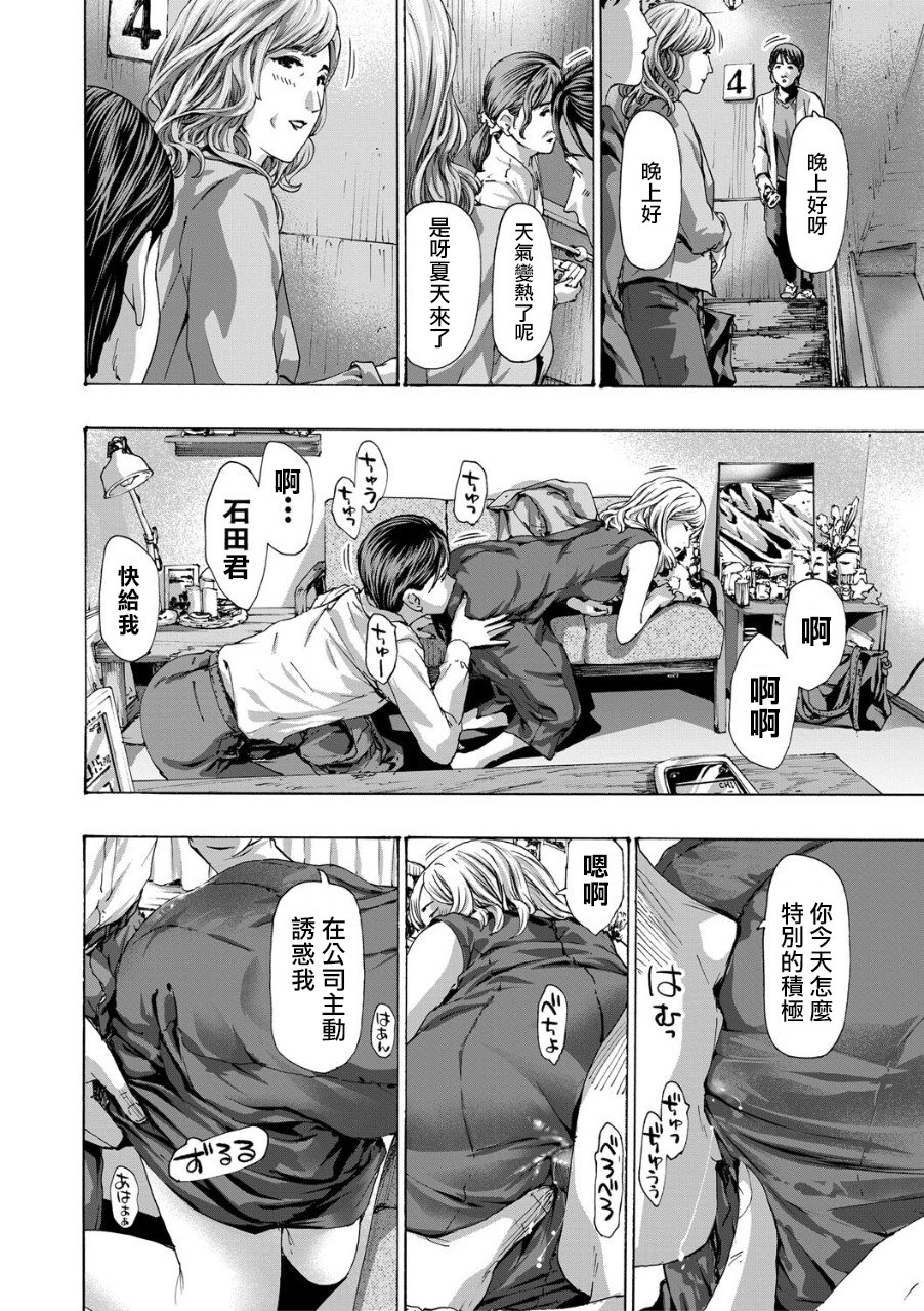 [あさぎ龍] 社長、ぬれてます?｜社長、你濕了嗎? (COMIC 夢幻転生) [中国翻訳]
