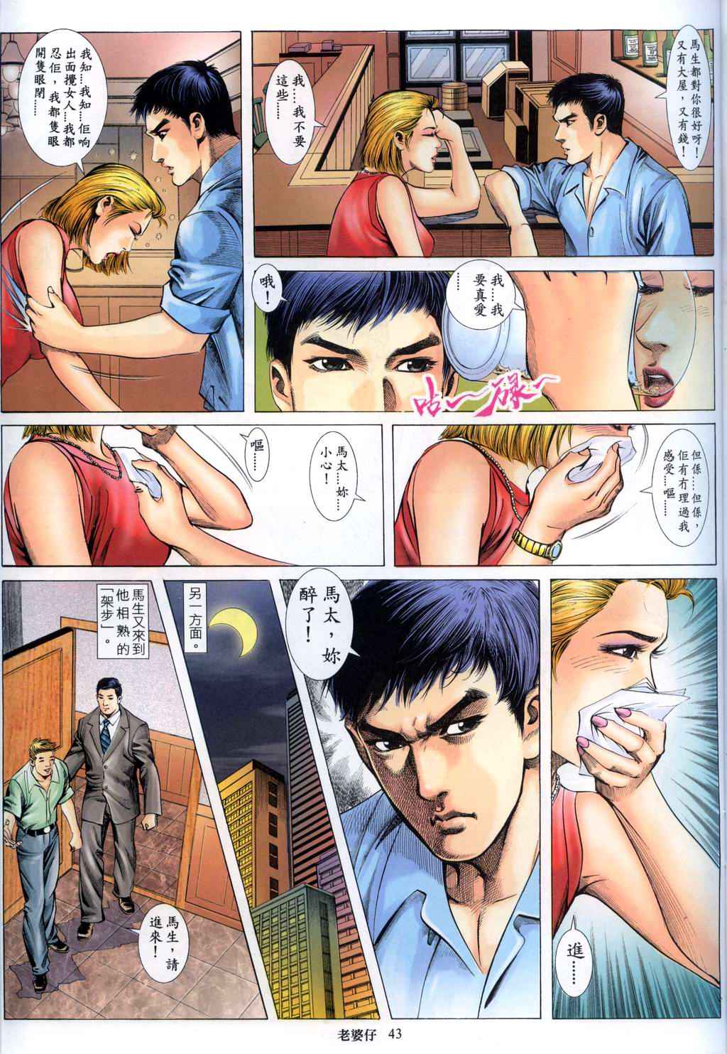 《老婆仔》 Dearling (full)