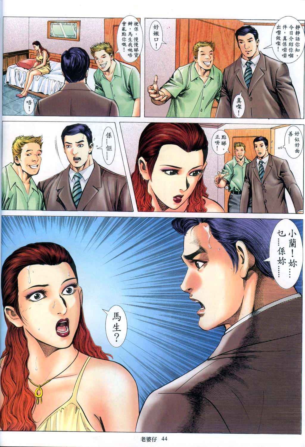 《老婆仔》 Dearling (full)
