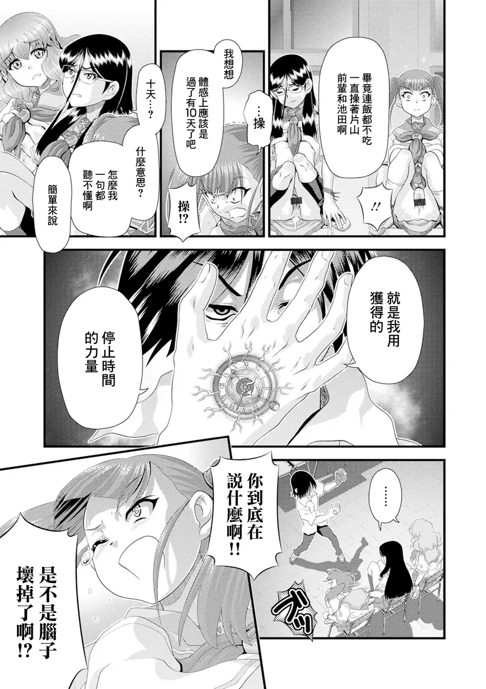 [Zummy] 命果てるまで [中国翻訳]