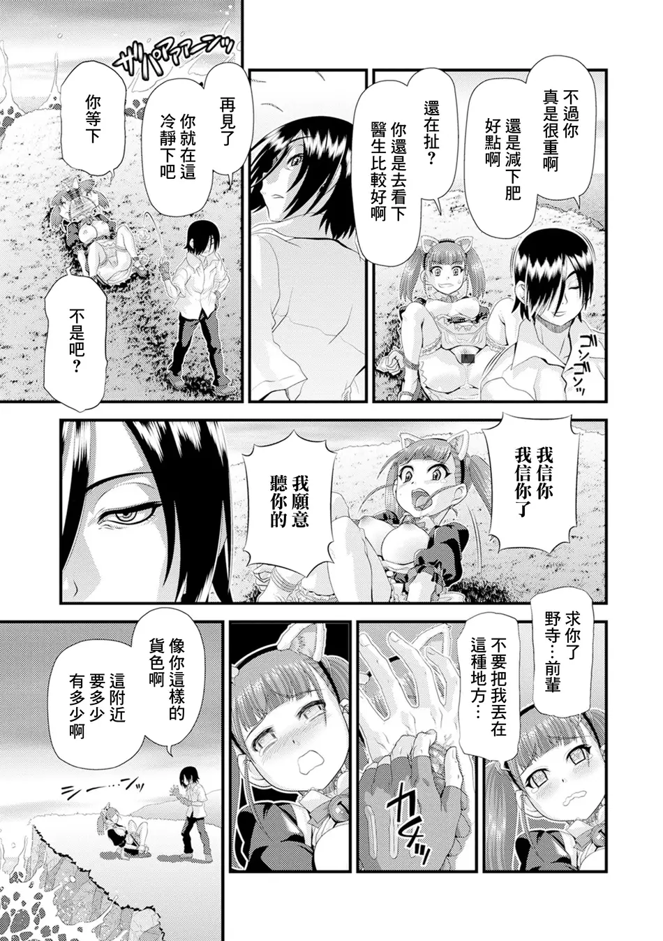 [Zummy] 命果てるまで [中国翻訳]