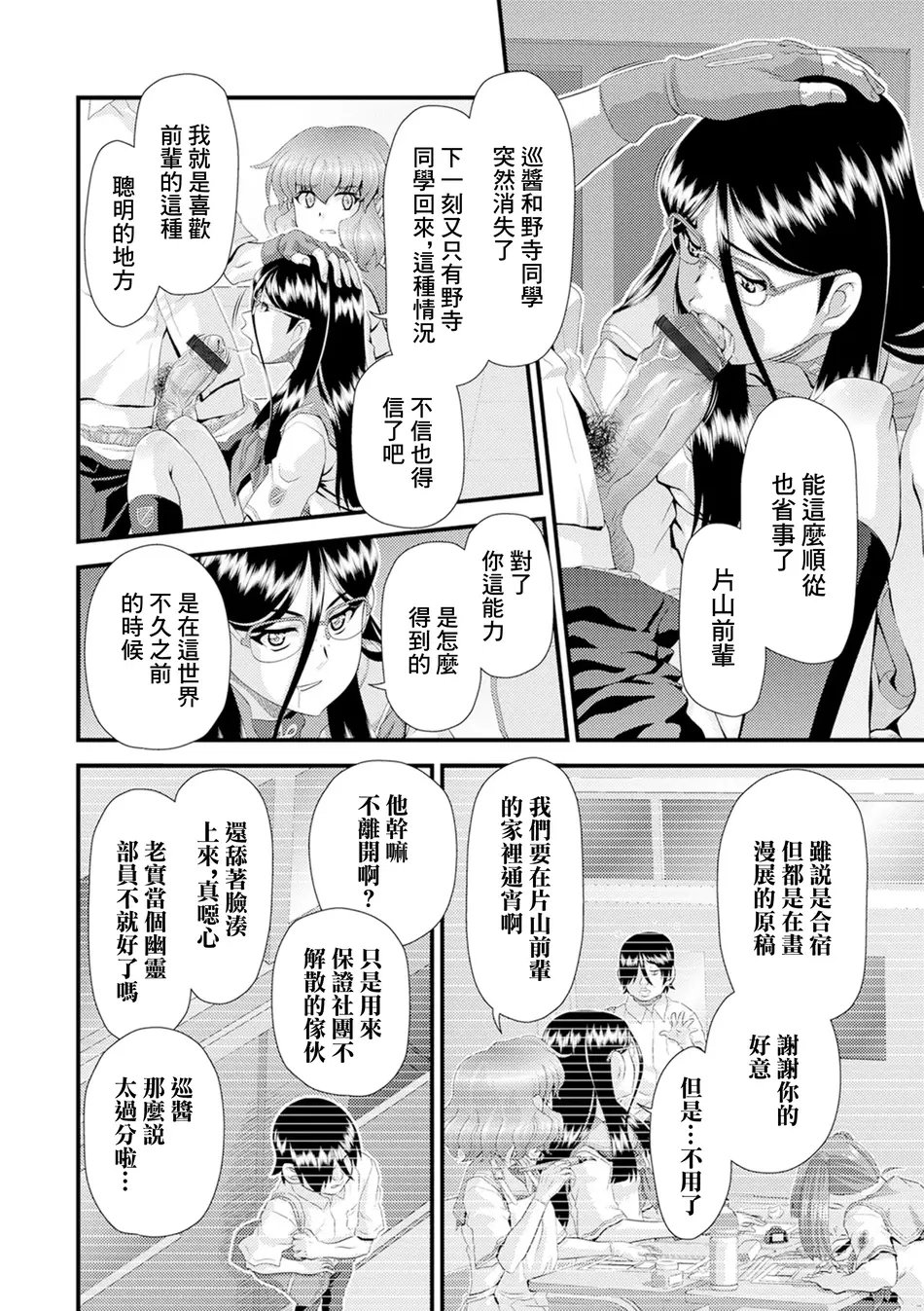 [Zummy] 命果てるまで [中国翻訳]