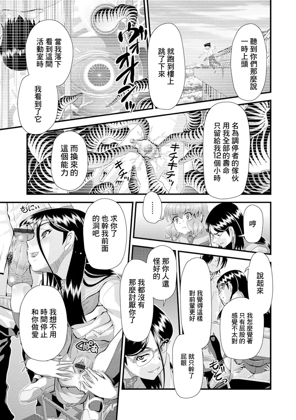 [Zummy] 命果てるまで [中国翻訳]